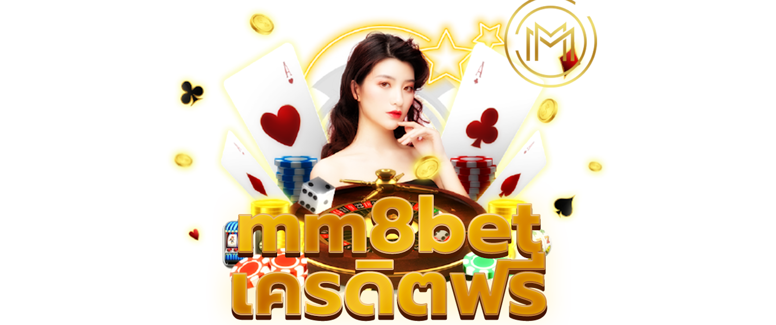 mm888bet สล็อต